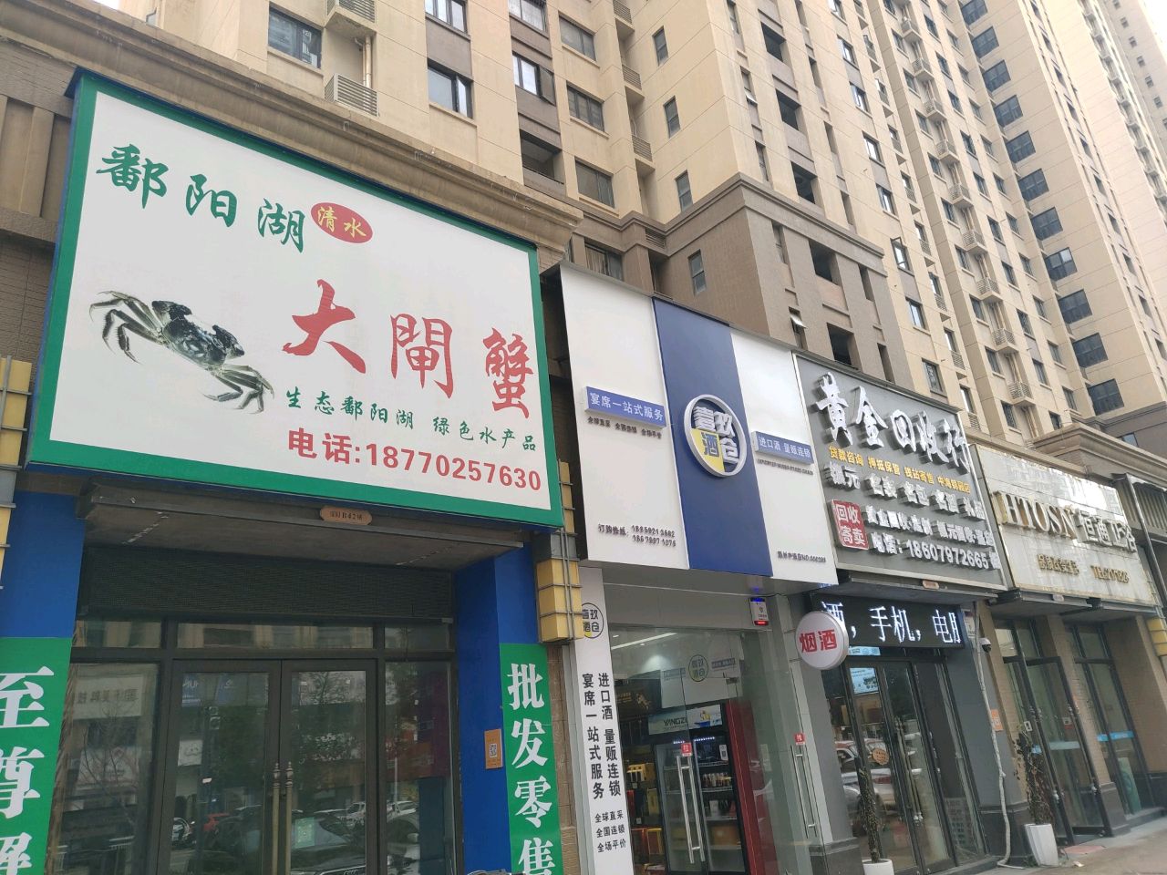 黄金回收