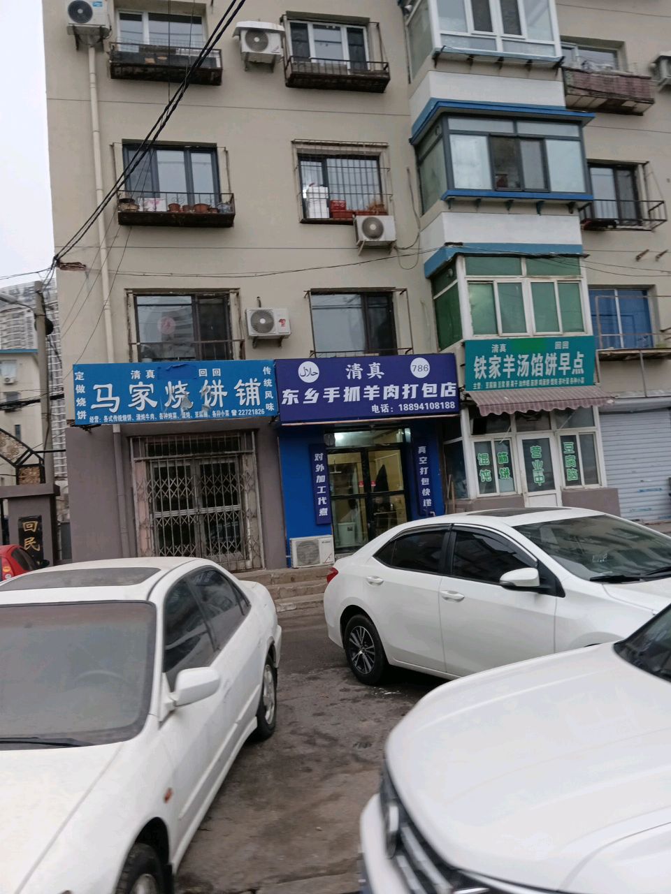 东乡手抓羊肉打包店(南寺回民小区店)