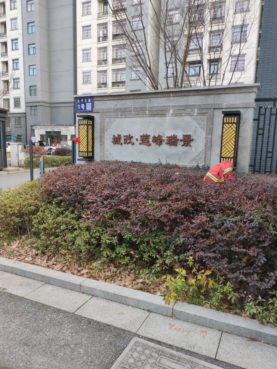 莲峰瑞景