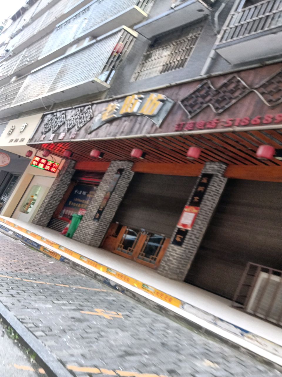老街坊家庭厨房(红星社区店)