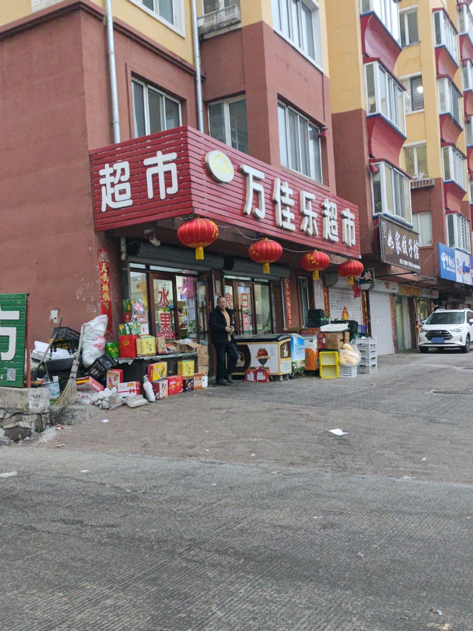 万佳乐超市(黄金小区店)