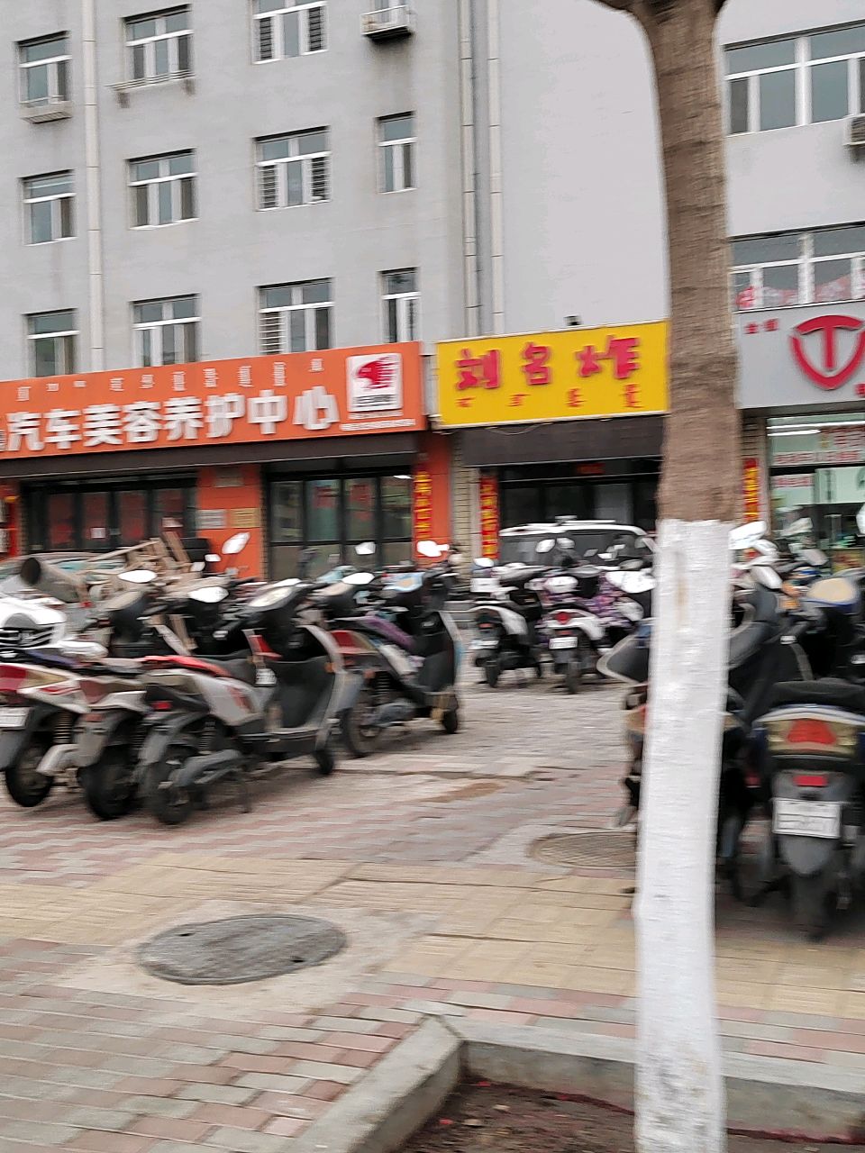 靓车堡汽车美容养护中心(化肥街店)