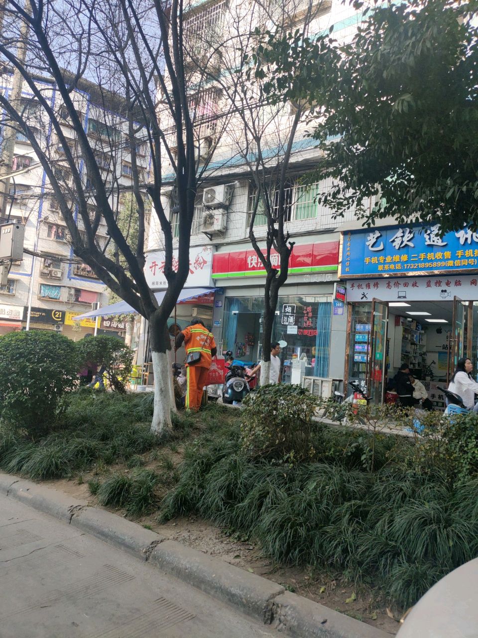 艺钦通讯