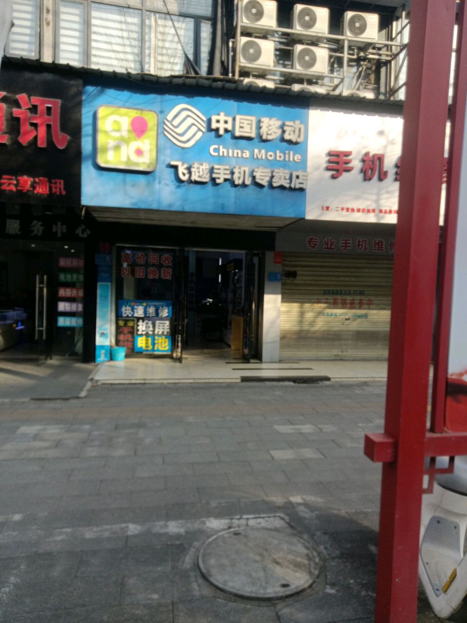 云享通讯