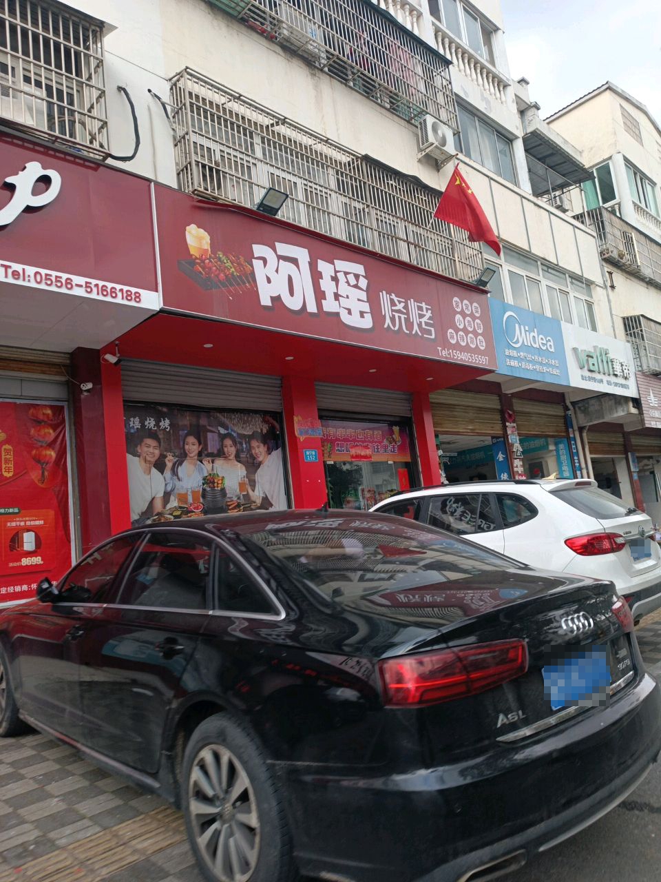 辣否麻辣海洋餐厅(黄梅路店)
