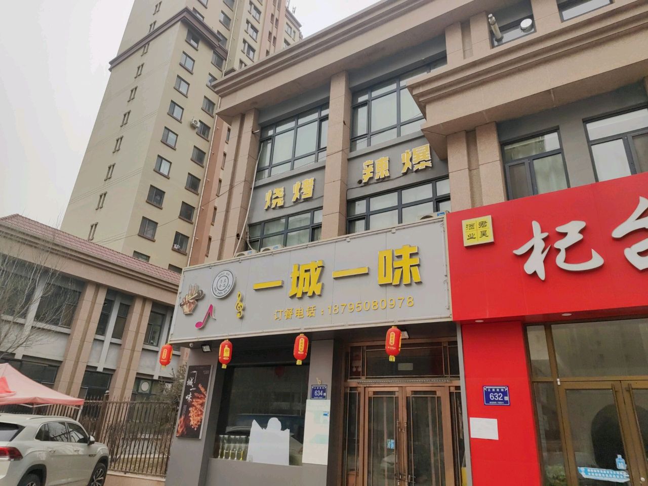 清真一城一味(正源南街店)