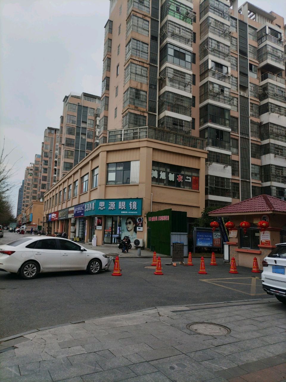 思源眼镜(滨江华府2期店)