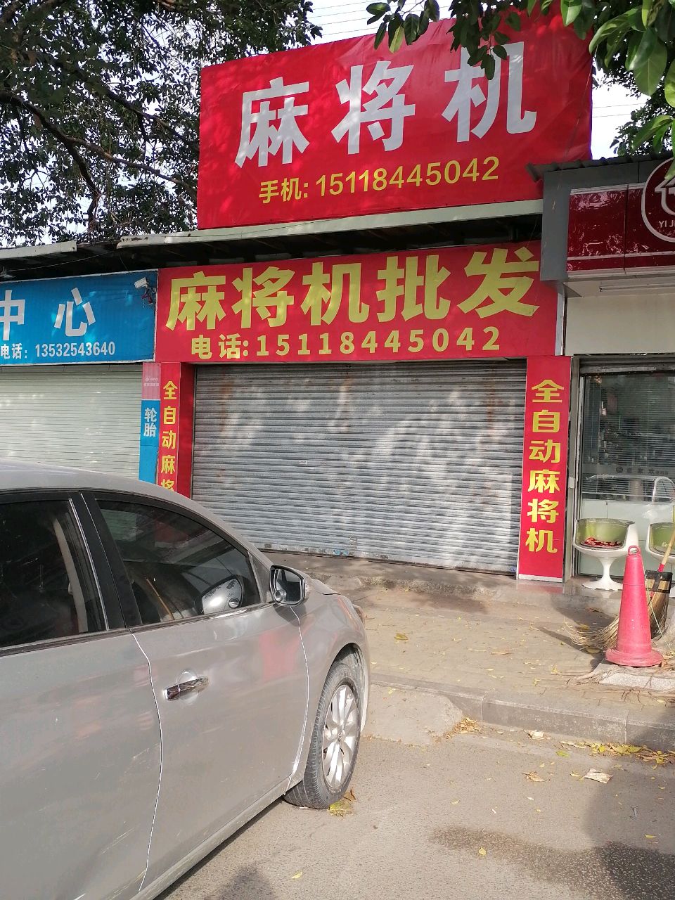 麻将机批发