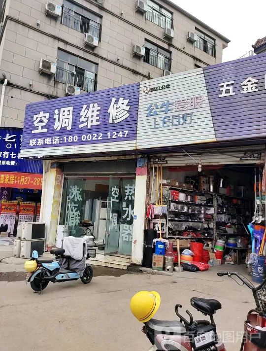 空调维修