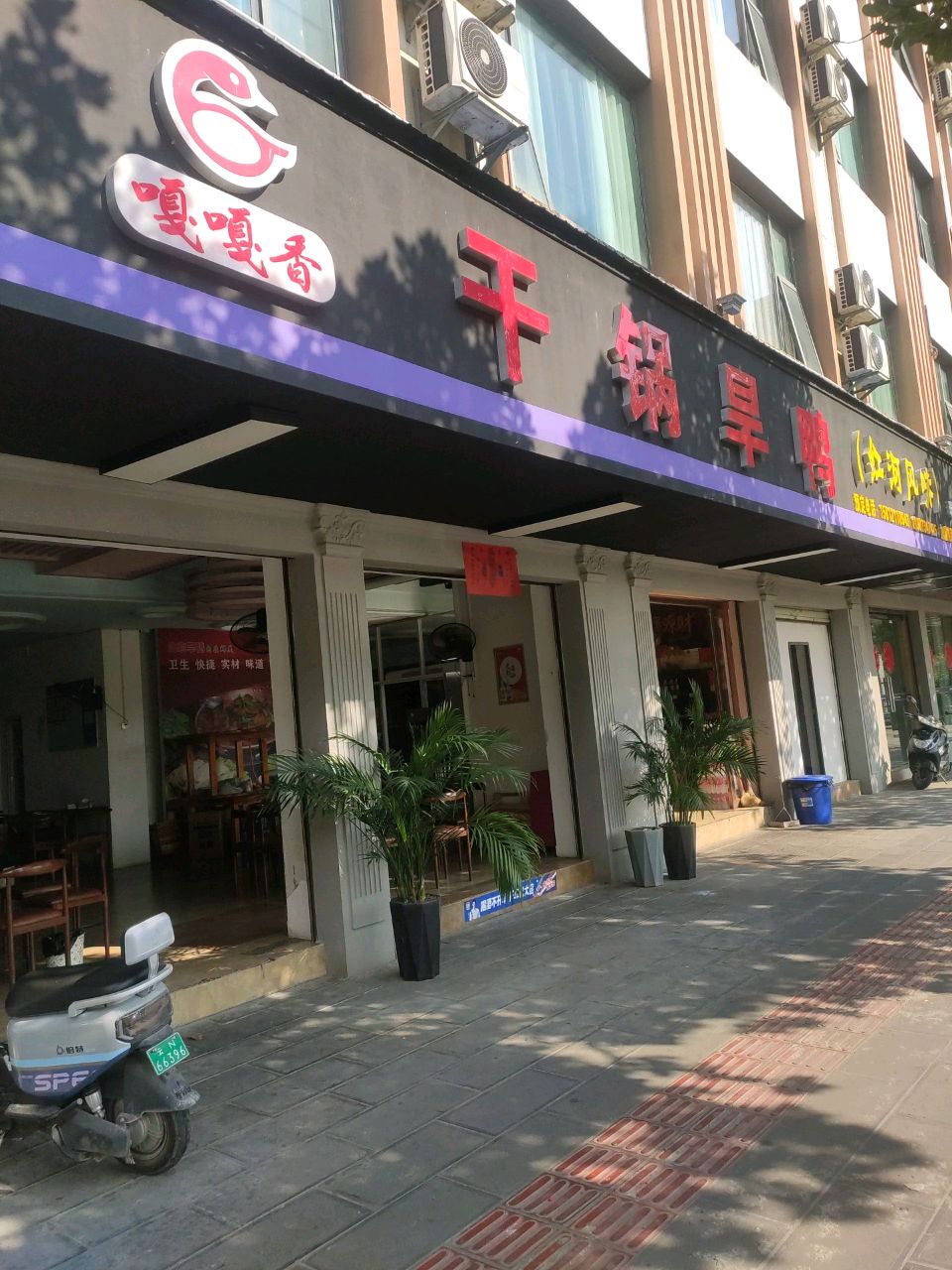 嘎嘎香干锅旱鸭(翡翠园南区店)