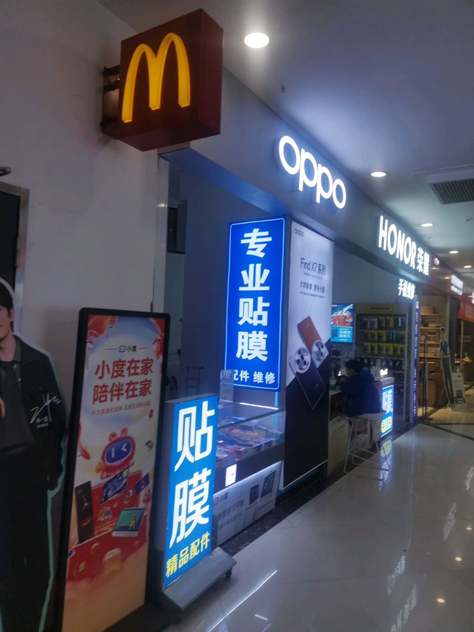 oppo官方授权店(硅谷广场店)