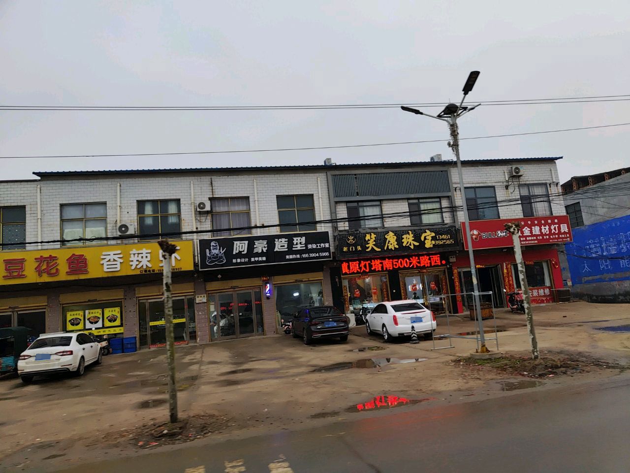 五金灯具