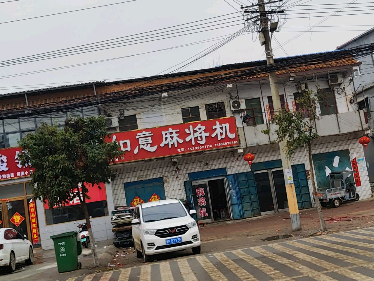 固墙如意麻将机