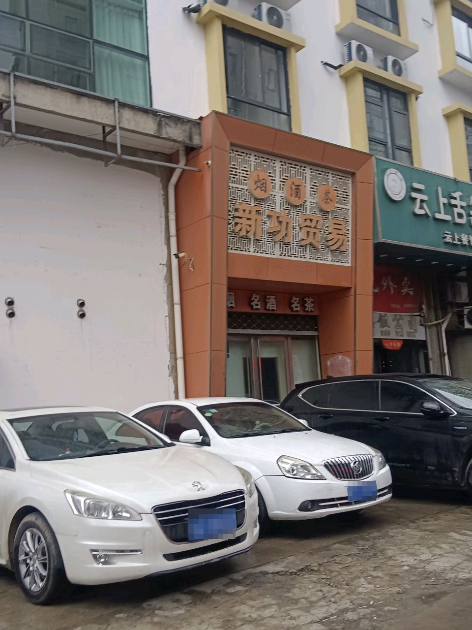 蚌埠新功开锁公司