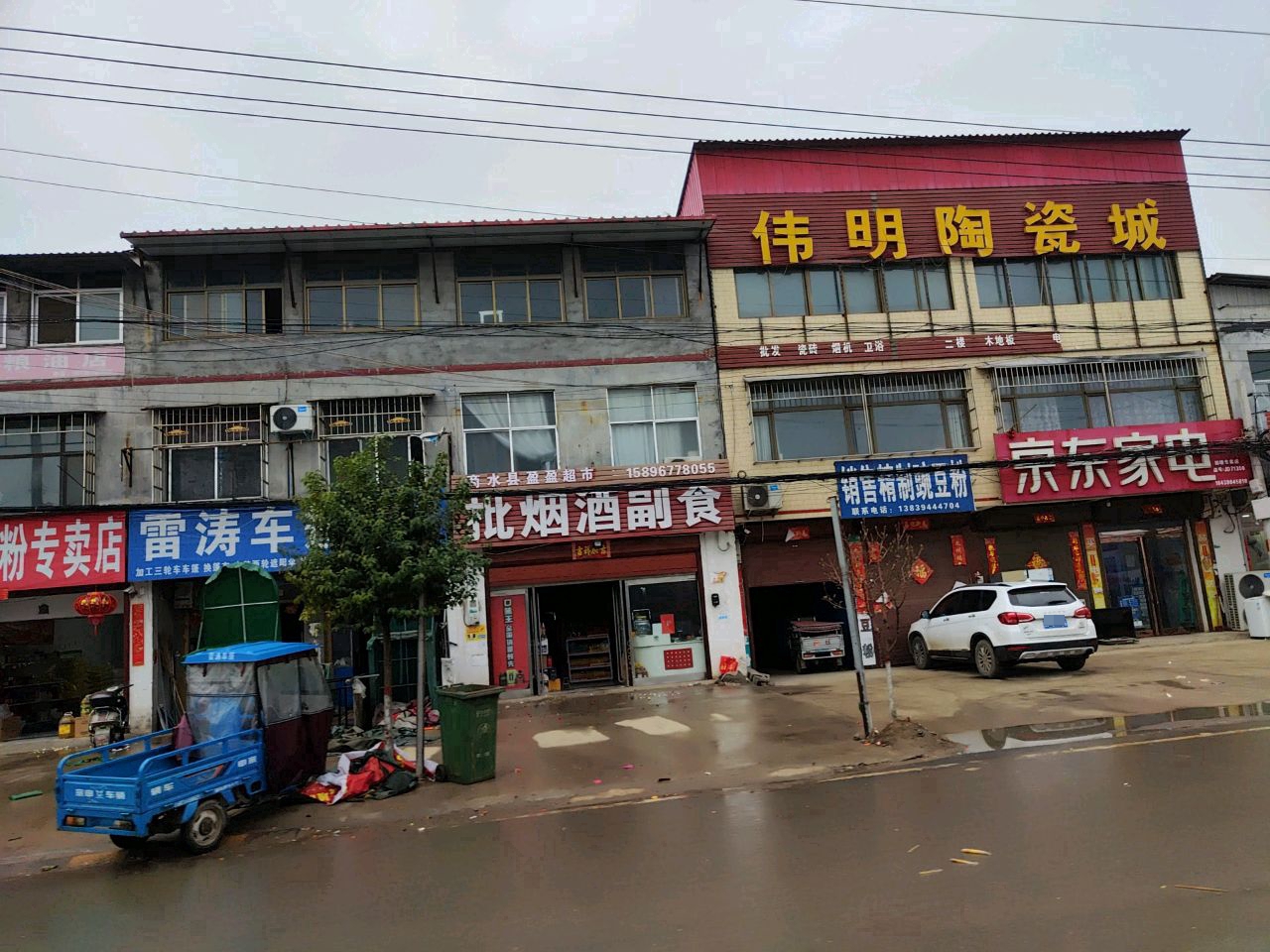 商水县固墙镇周口五得利面粉(兰罗线店)