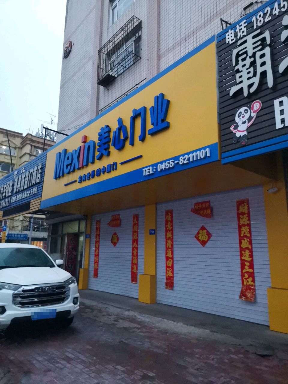 曹氏配汽车钥匙锁具防盗门商店