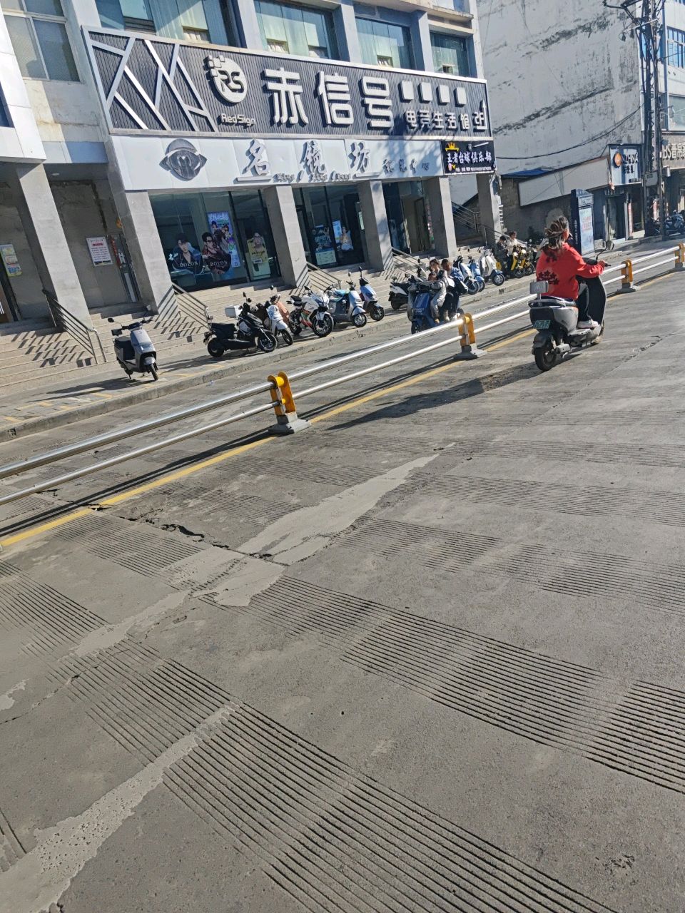 名镜坊眼镜