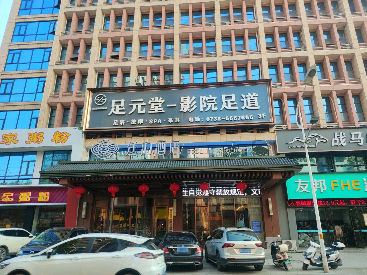 战马电竞馆