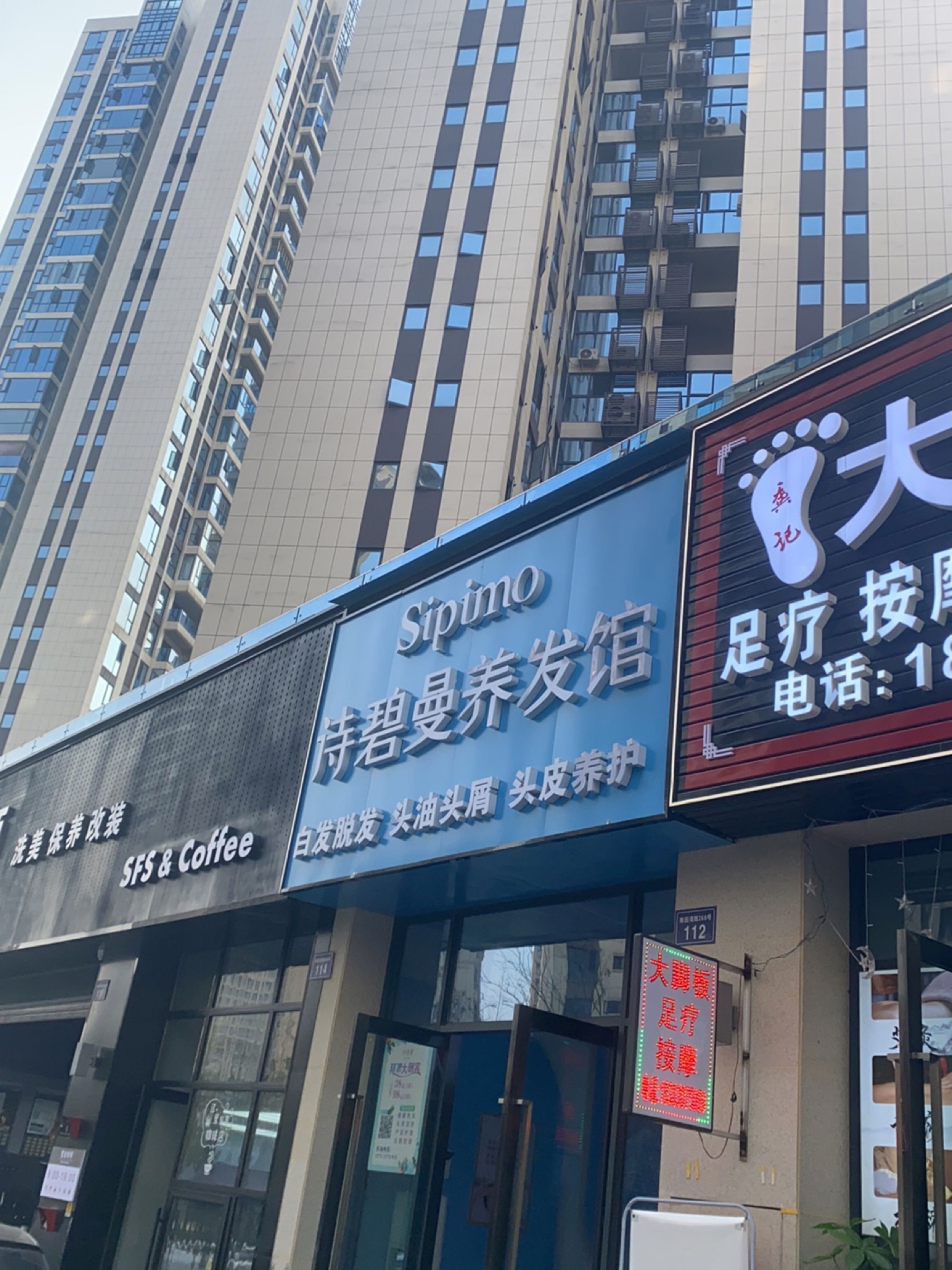 大脚板足疗按摩