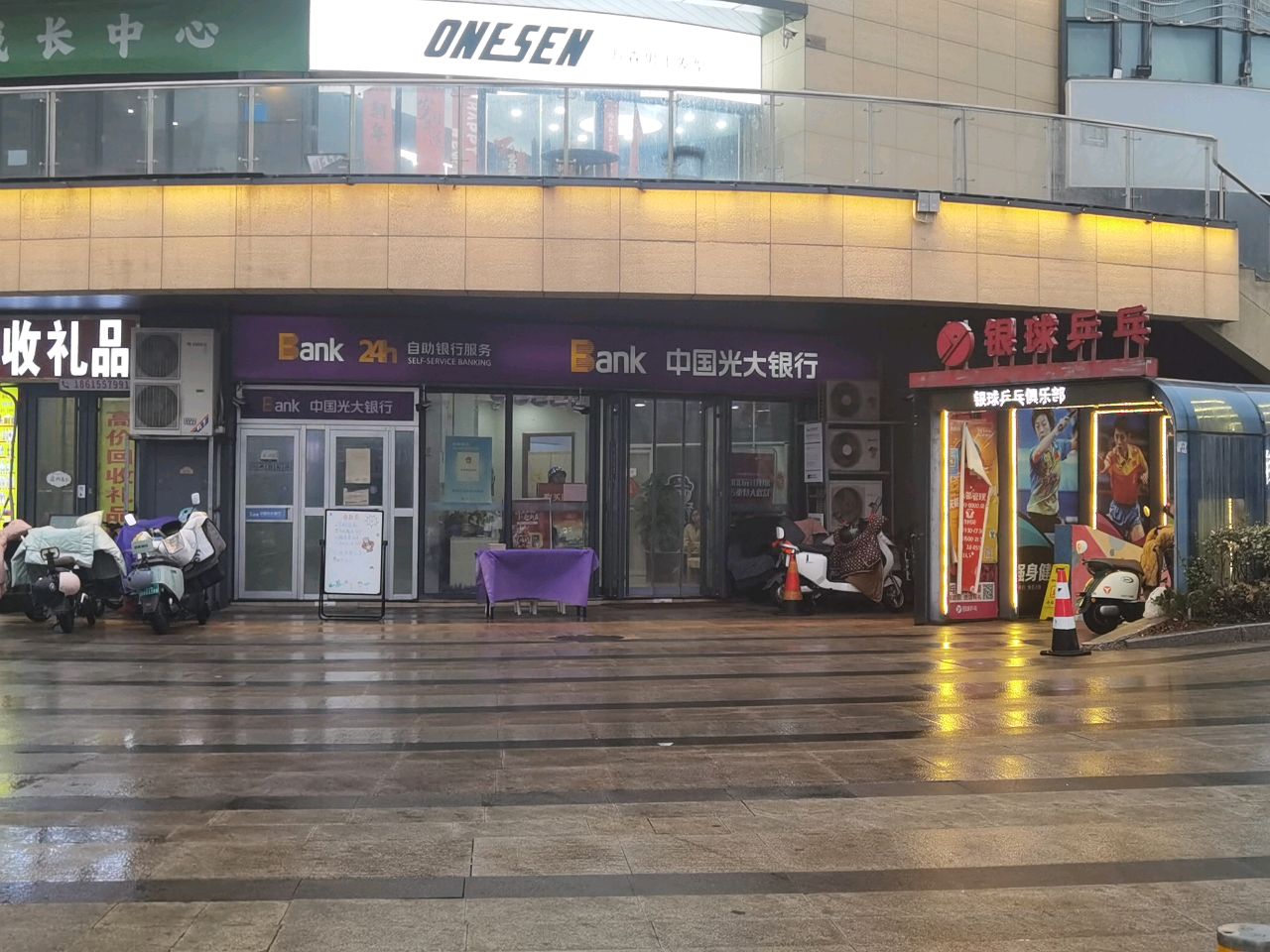 回收礼品