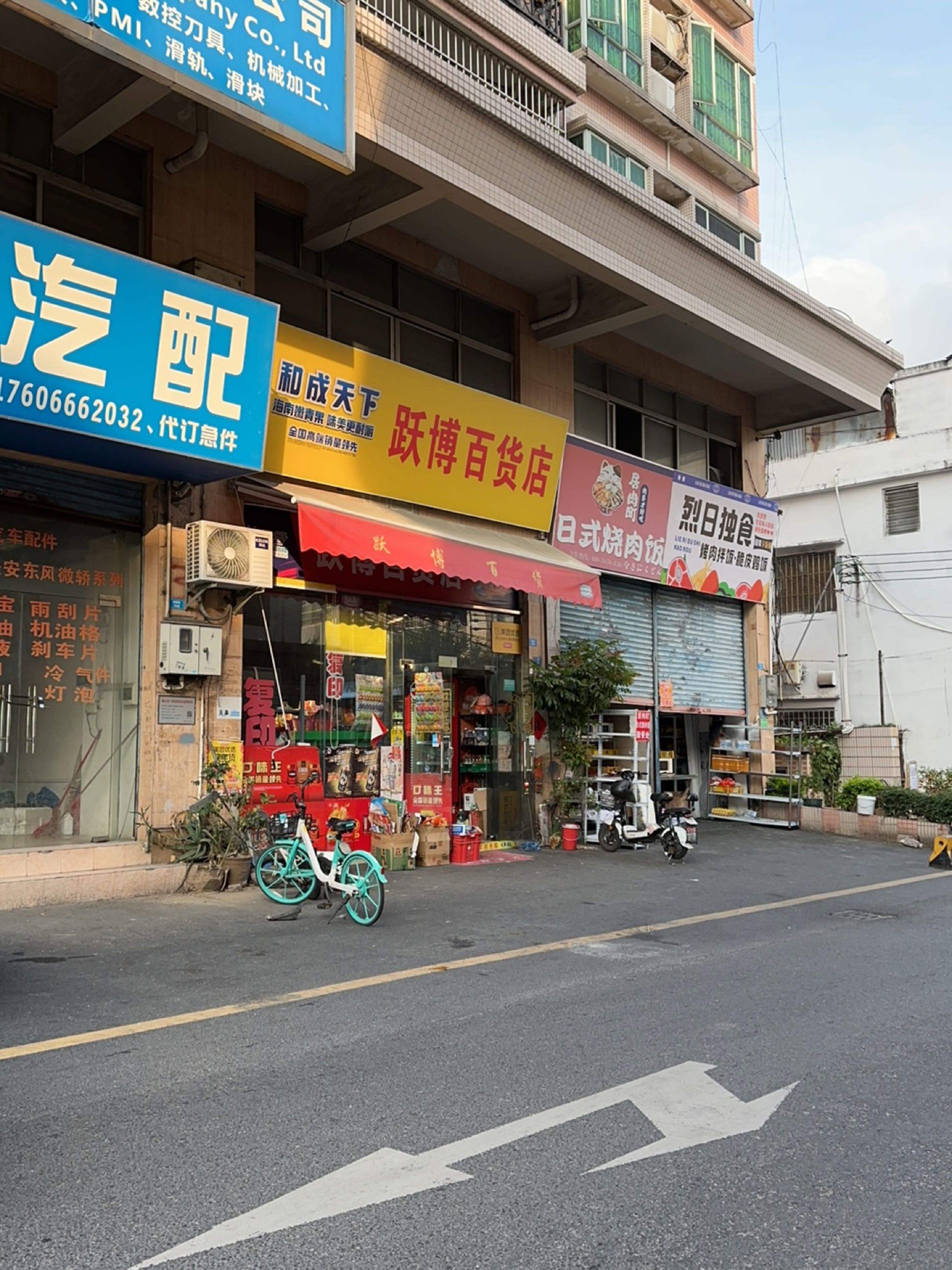 居肉町·日式烧肉饭(中兴路店)