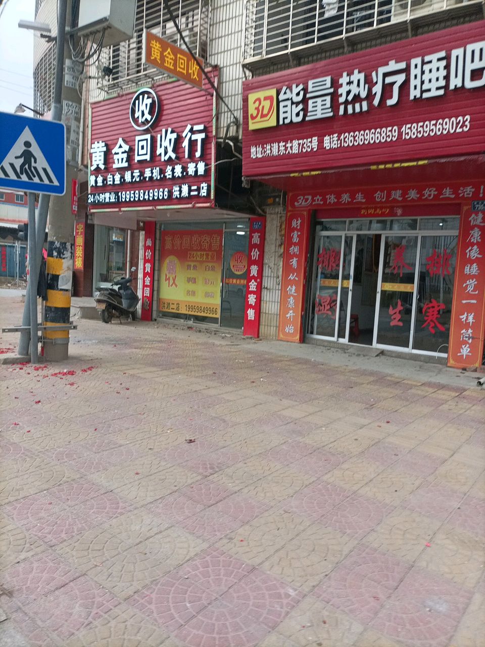 黄进回收行