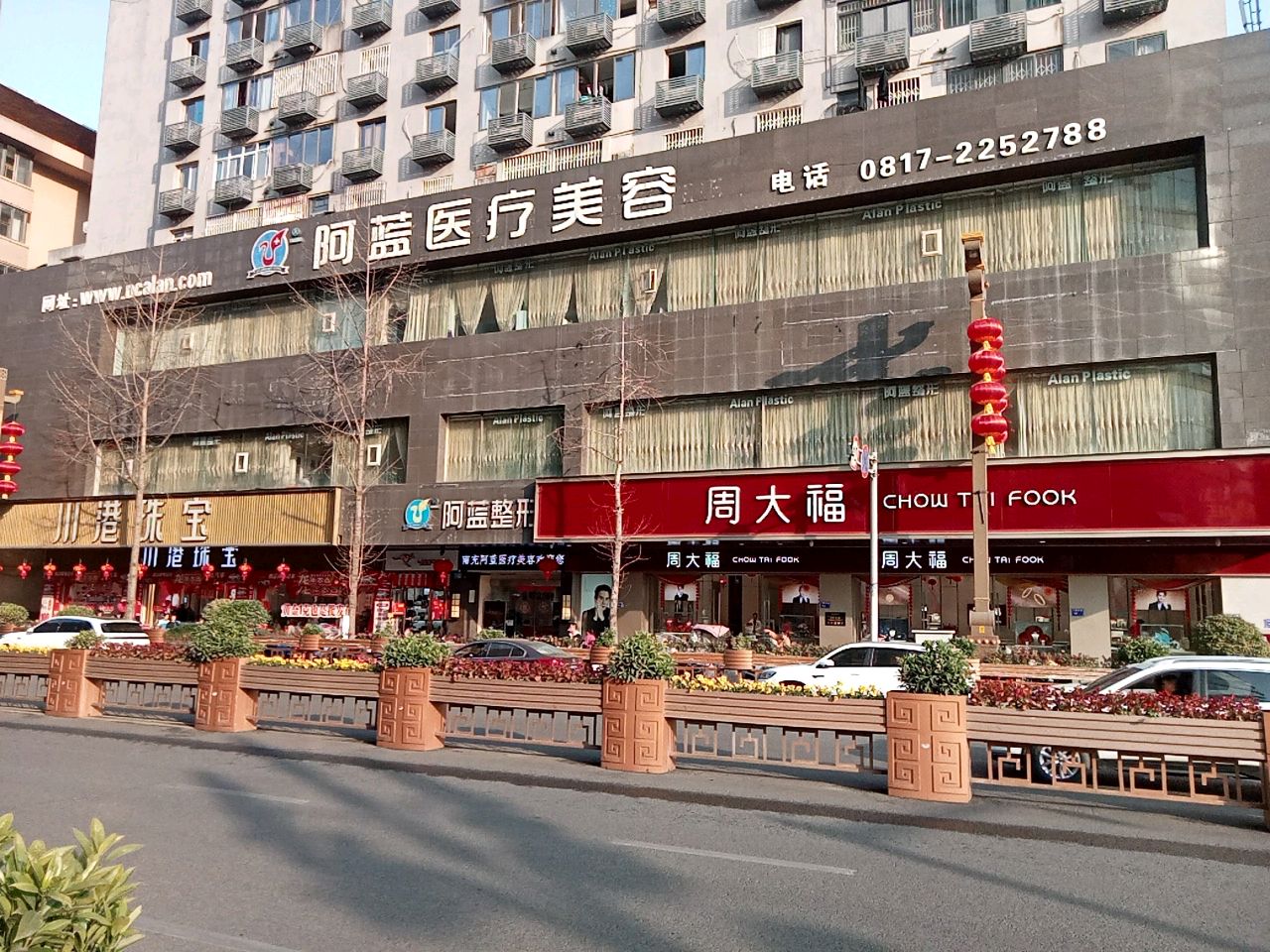 川港珠宝(人民中路店)