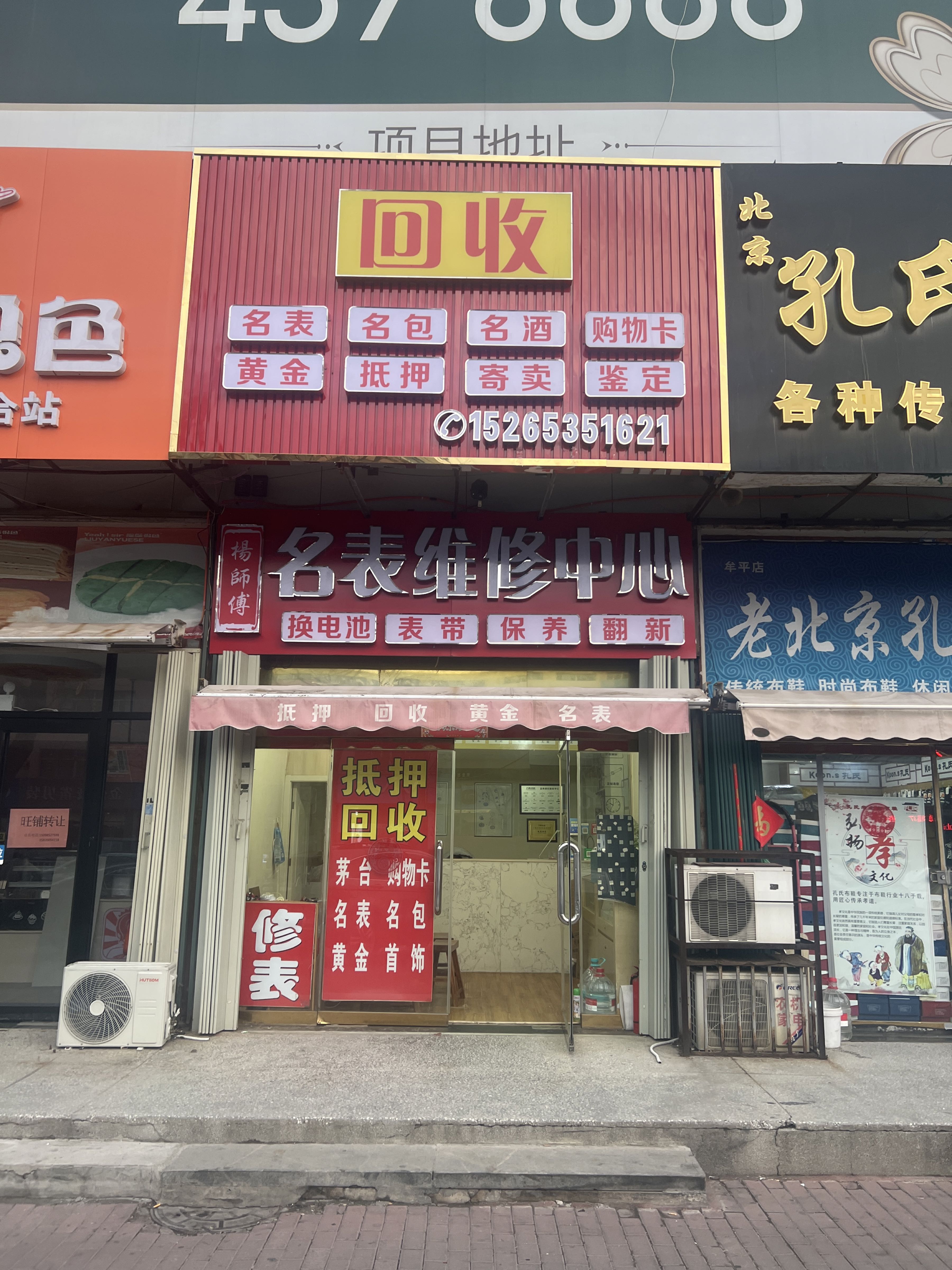 奢侈品回收