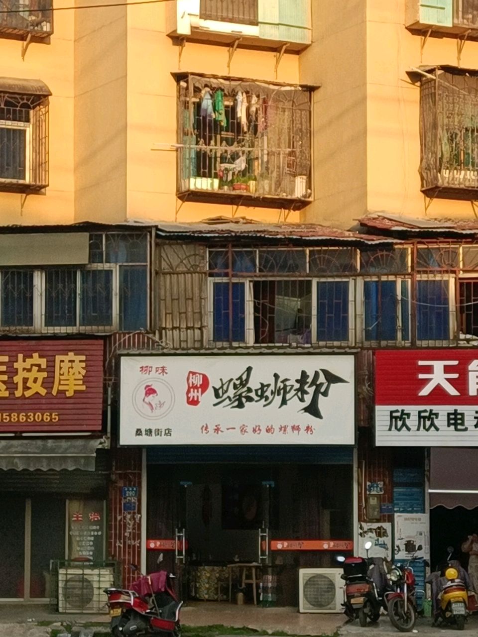 李义盲医按摩