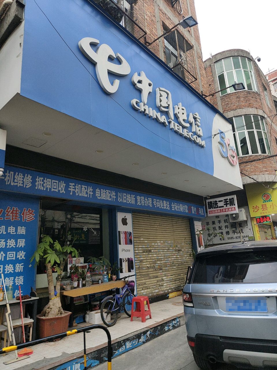 中国电信(江淮路店)