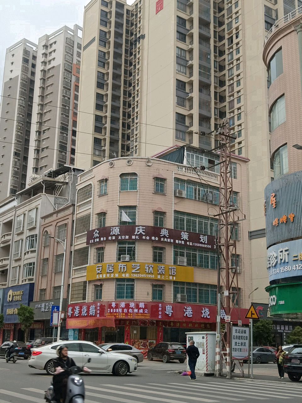 粤港烧鹅(北岸分店)