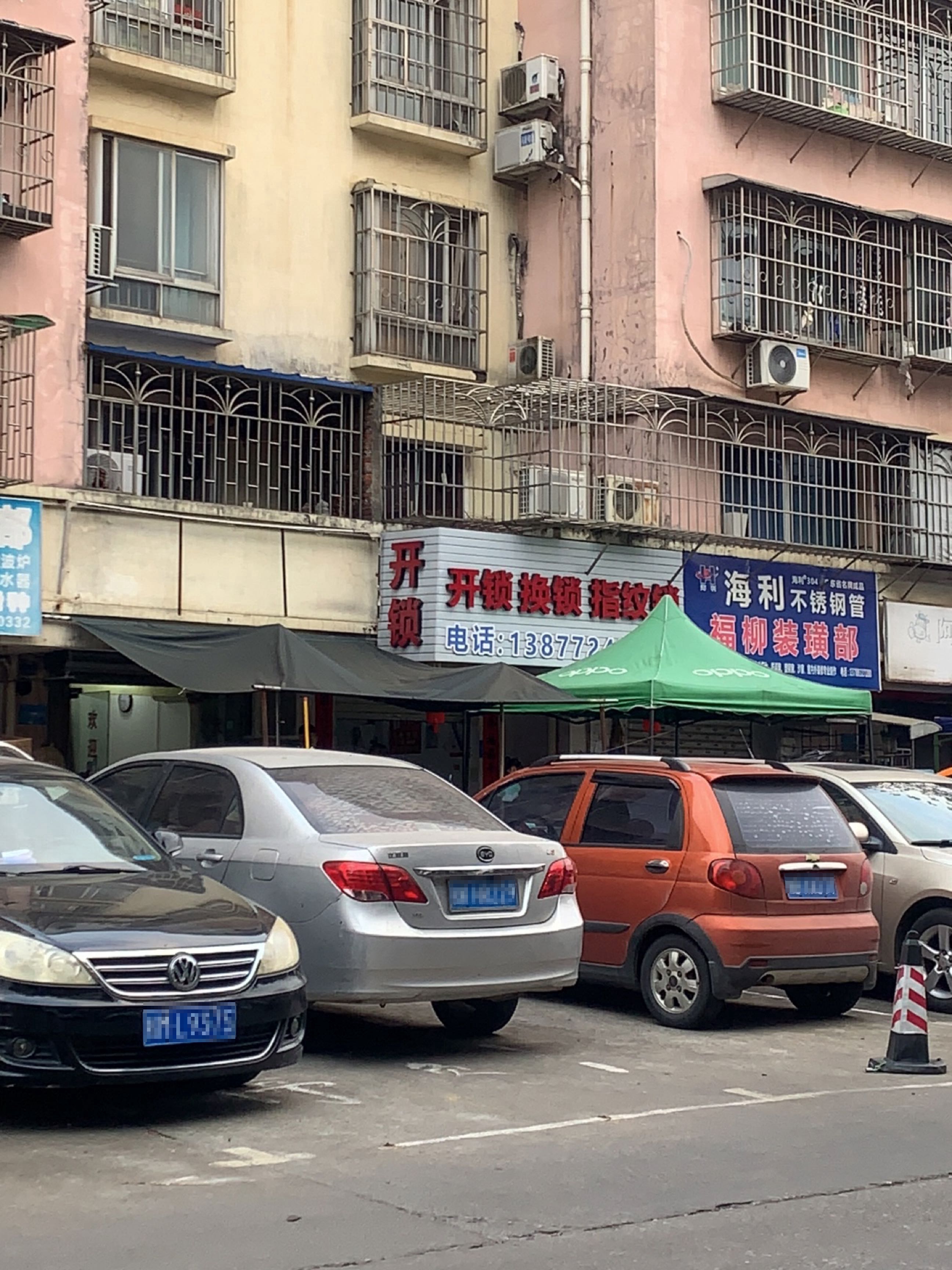 开锁换锁指纹锁(荣新路店)