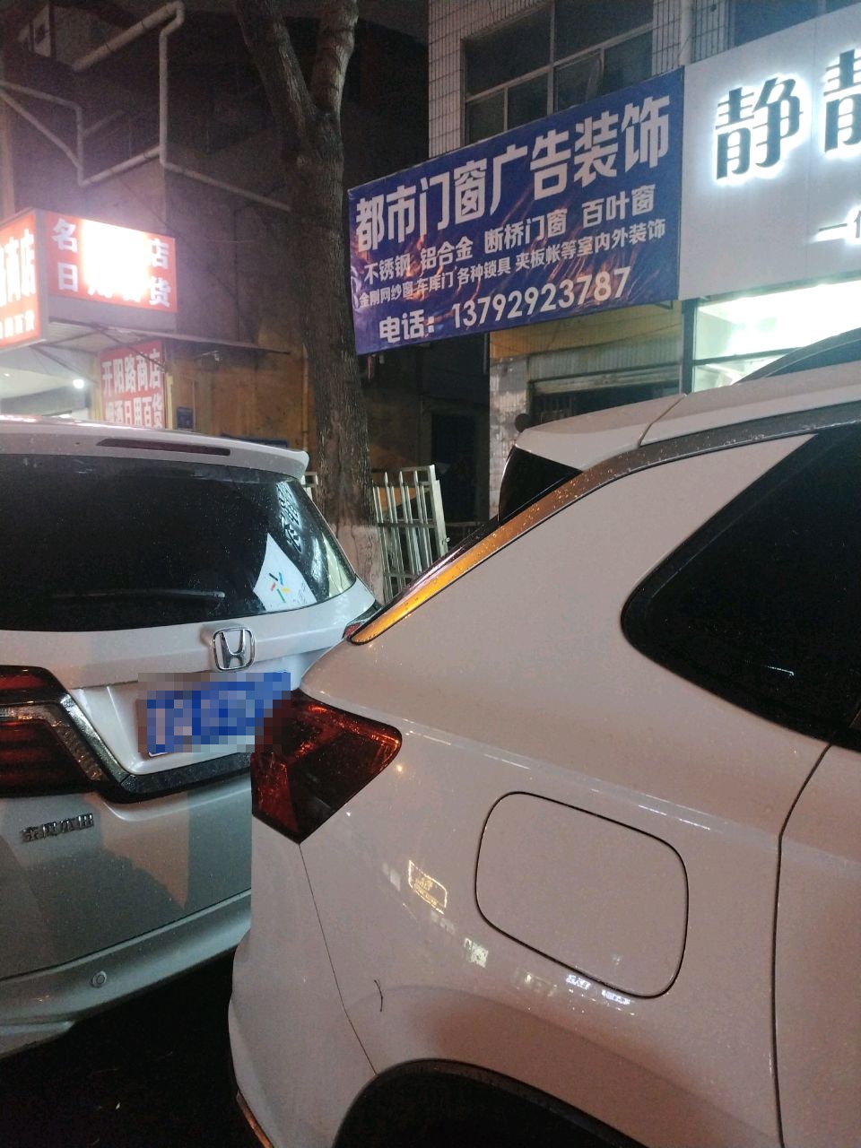 都市门窗广告装饰