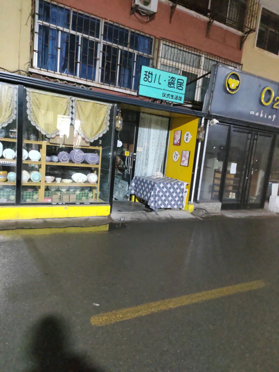 甜儿瓷居(商河路乐活城购物广场店)
