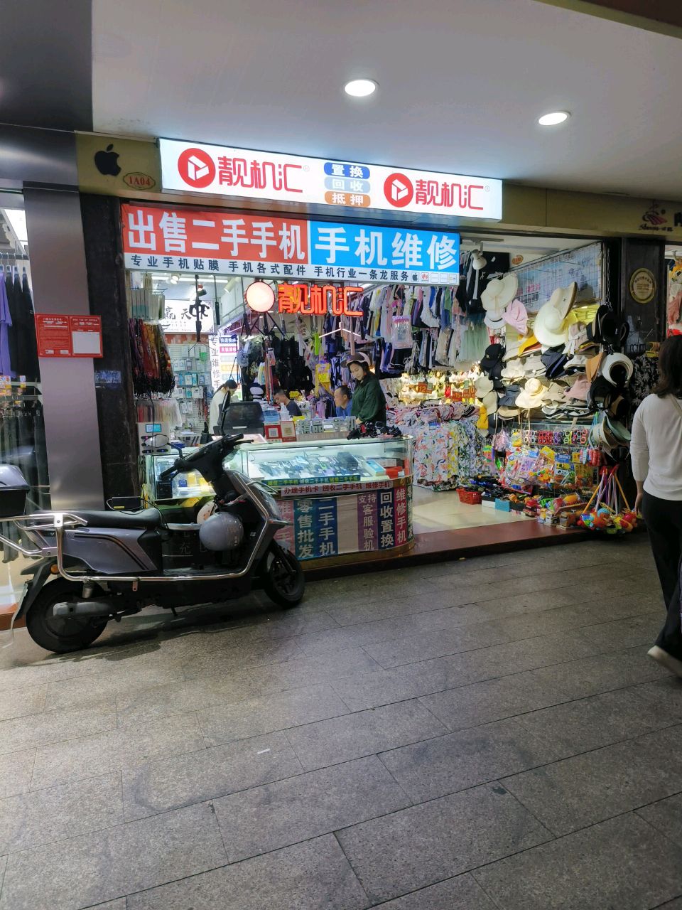 靓机汇