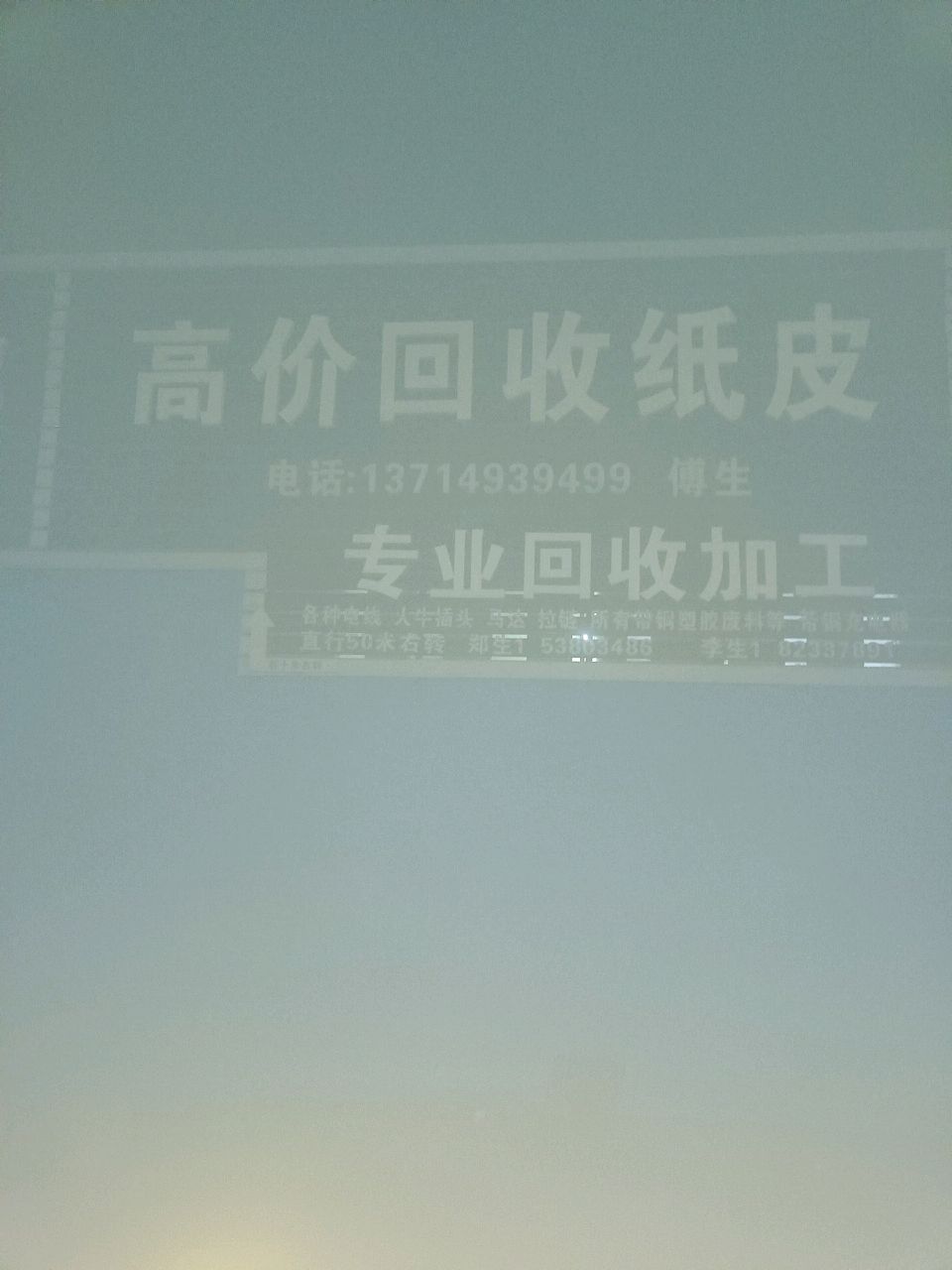 高价回收纸皮
