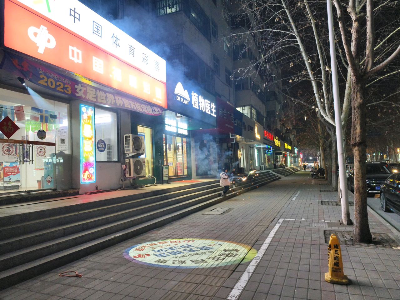 中牟县植物医生(牟山路店)