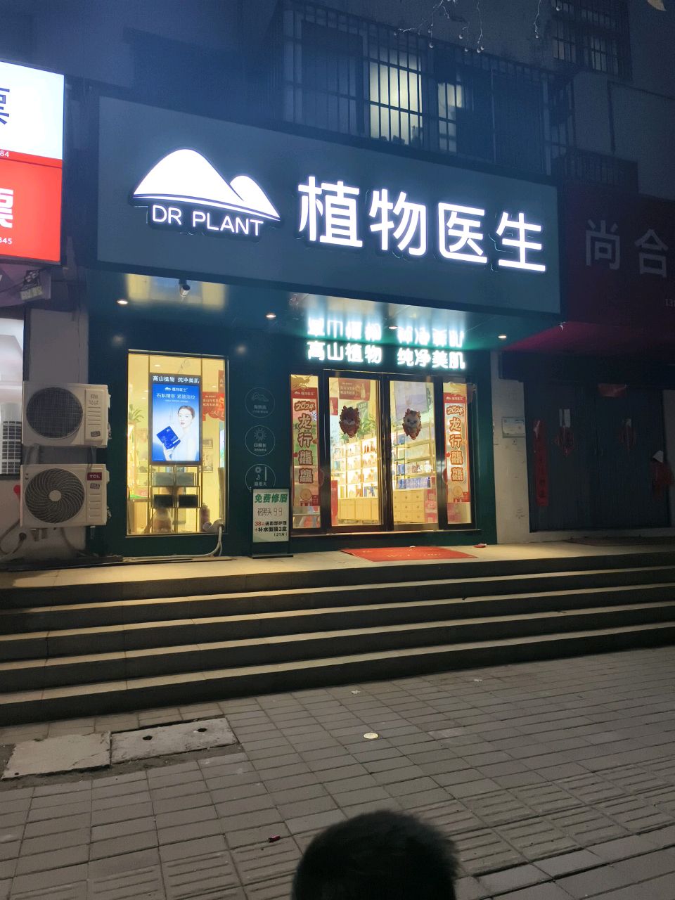 中牟县植物医生(牟山路店)