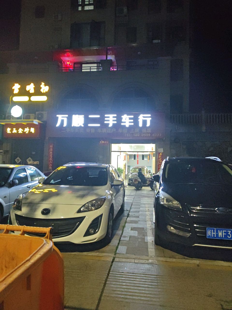 万顺二手车行(仙楼瑞园店)
