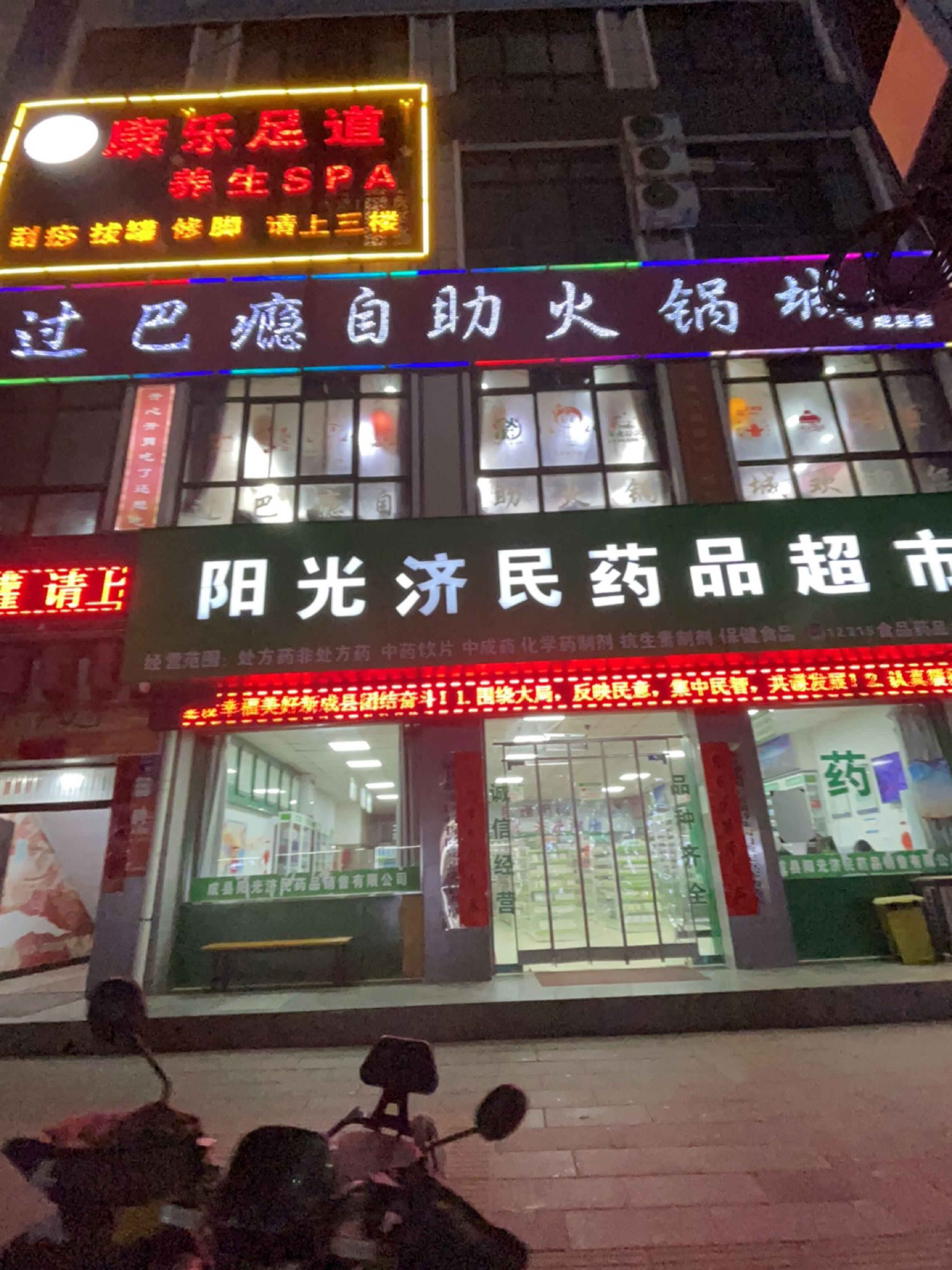 过巴瘾自助火锅城