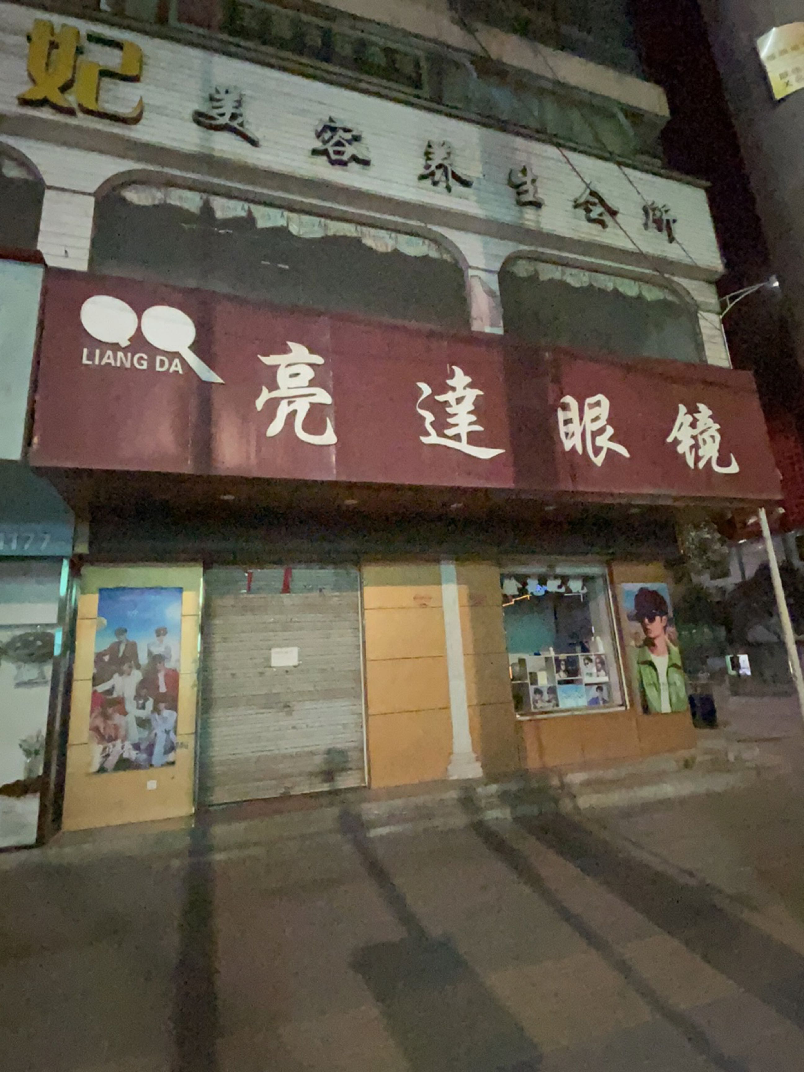 唯美美容养生会所(南环西路店)