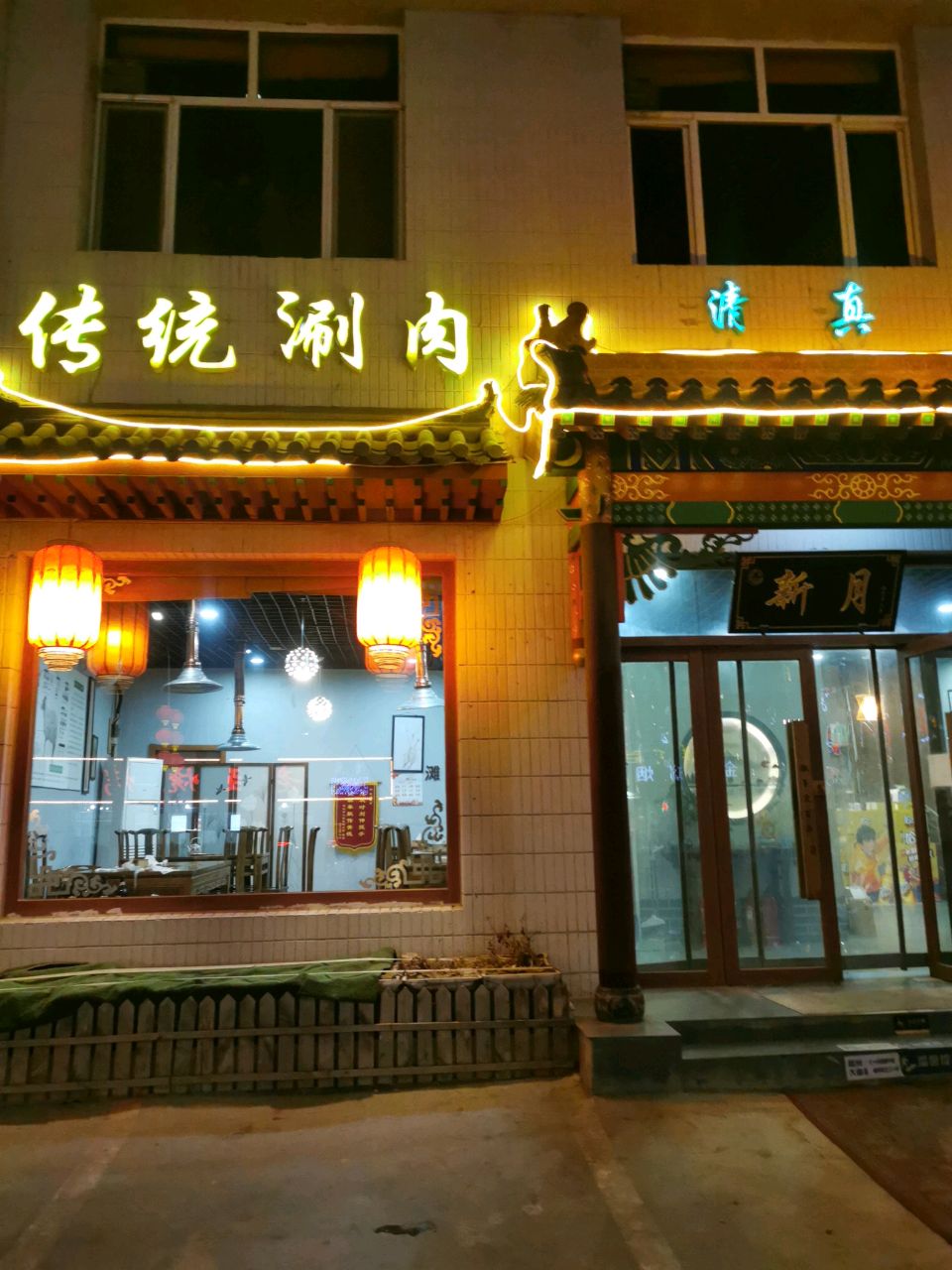 传统炒菜牛肉罩饼