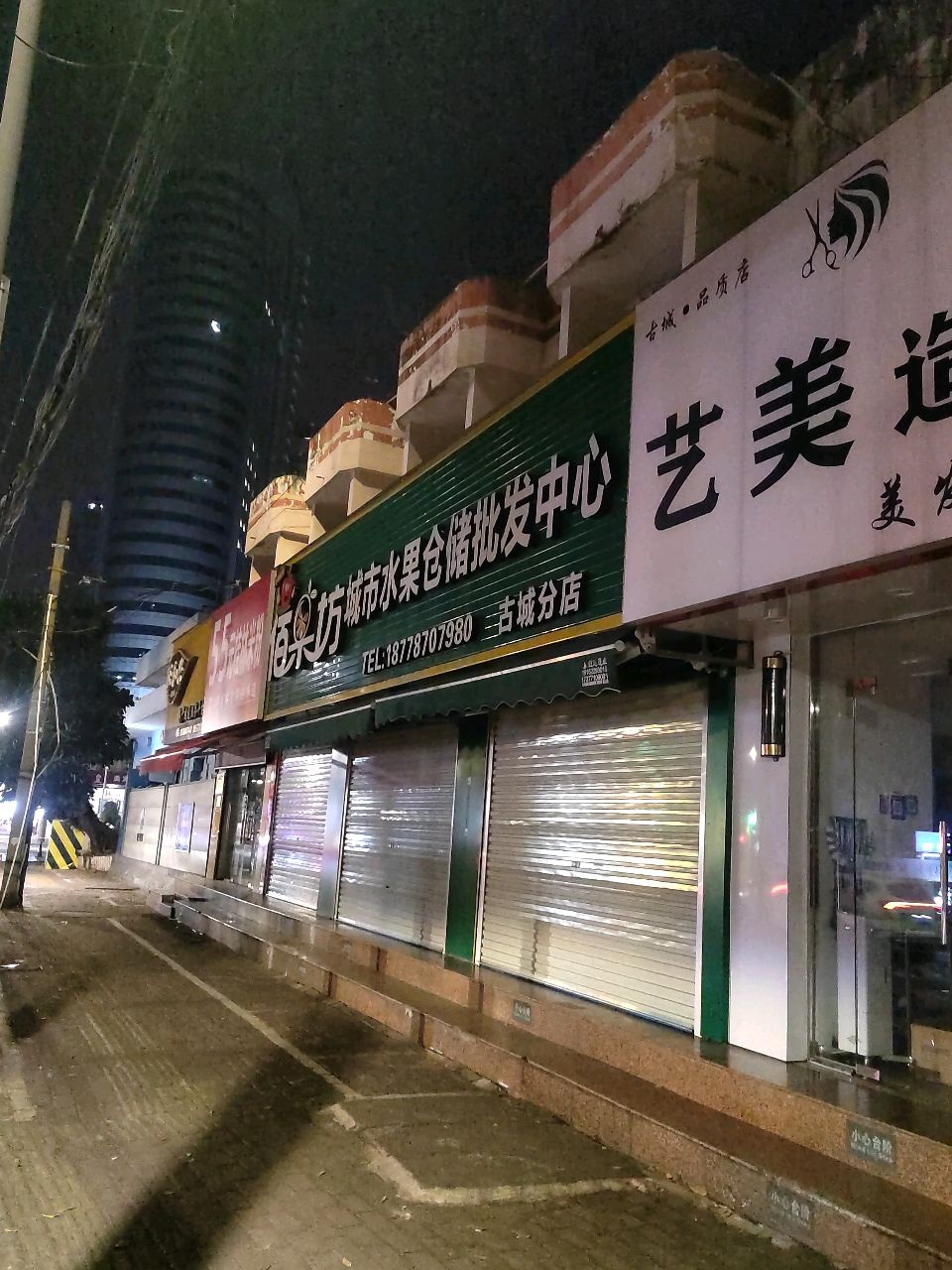 佰果坊城市水果仓储批发中心(古城分店)