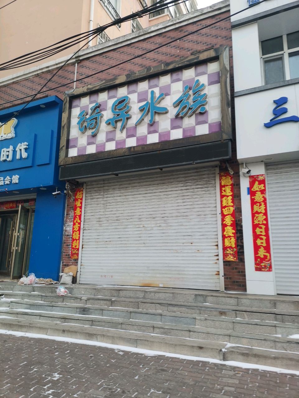 宠物时代(三马路店)