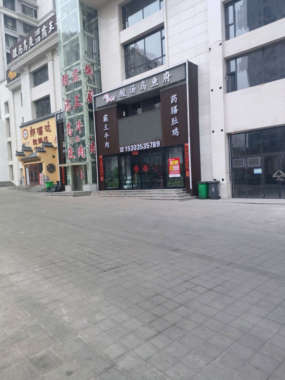 好德手·酸汤乌鱼府(盛世天街店)