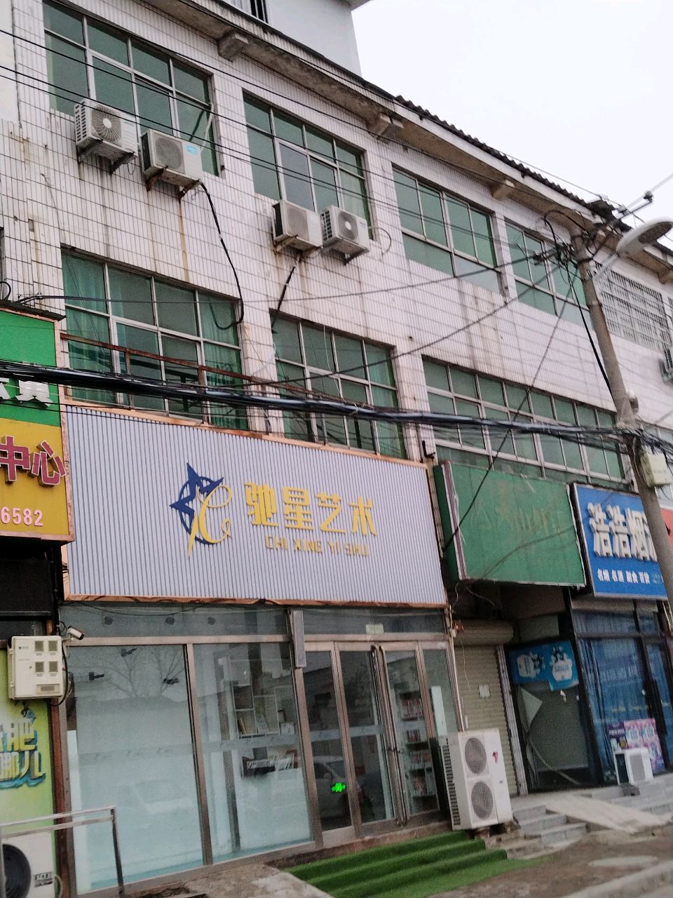 新郑市薛店镇浩浩烟酒(府后街店)