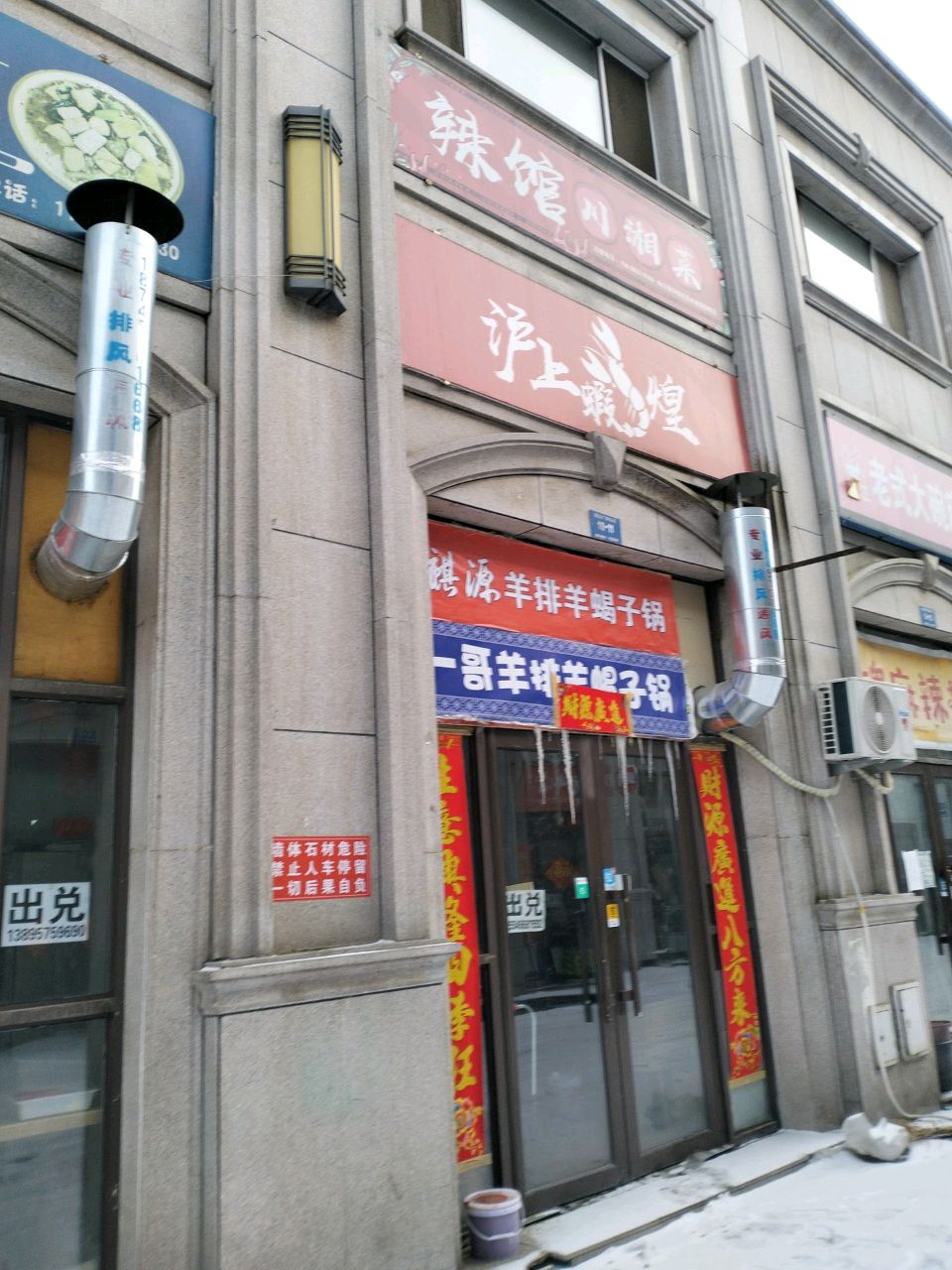 馆川稻辣掐杉湘菜