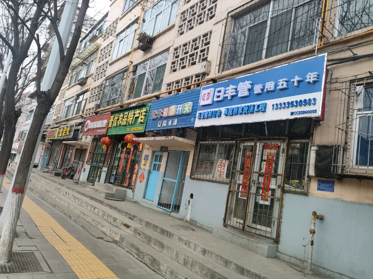 五金刮家烫顶建材