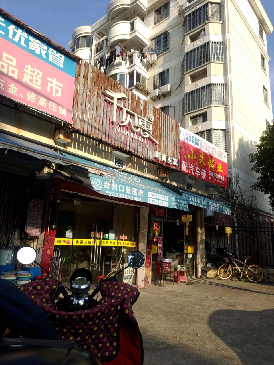 小朱锁业(中心怡苑店)