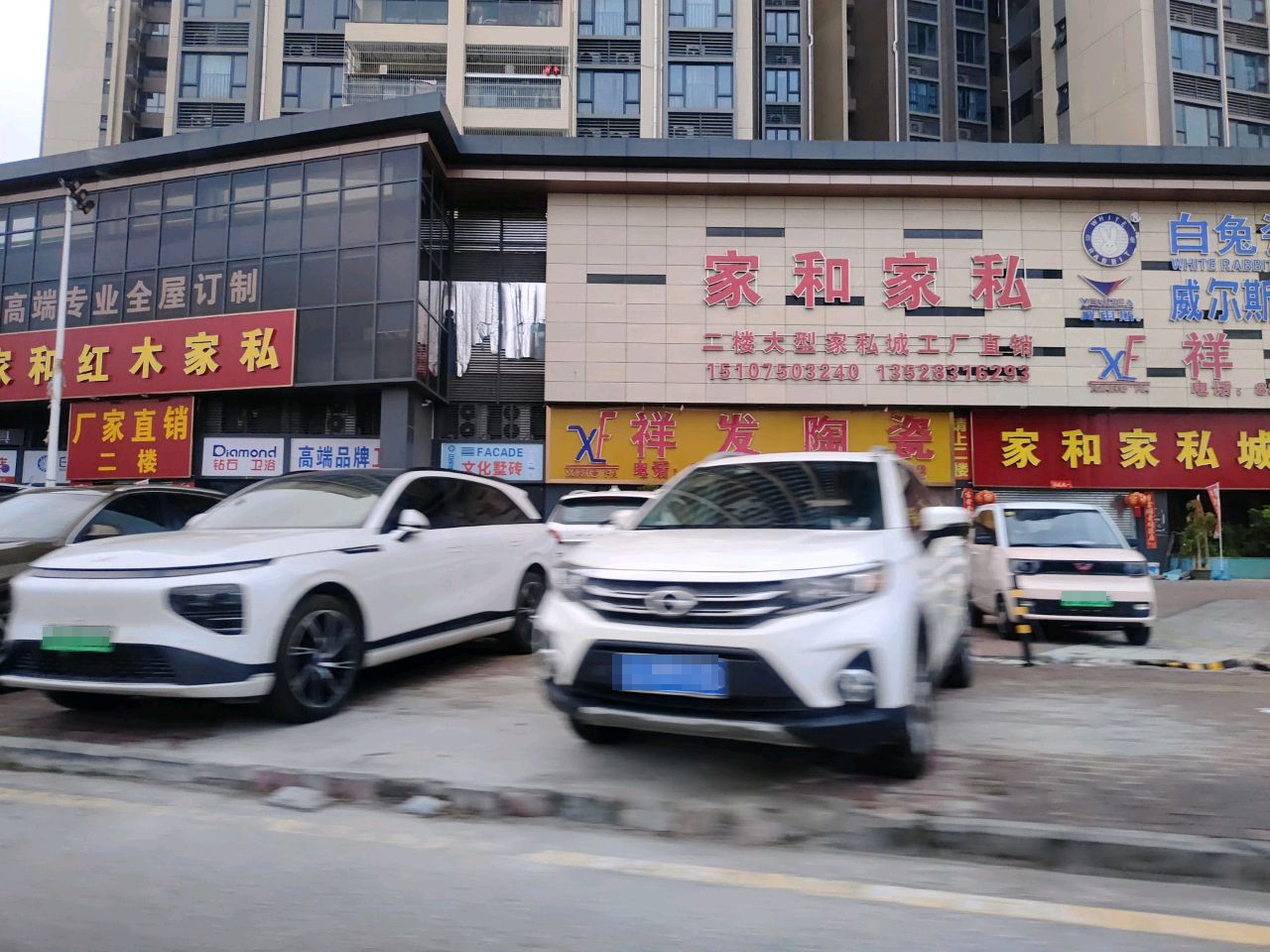 祥发陶瓷(峻廷湾店)